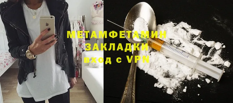 Метамфетамин Methamphetamine  купить закладку  Белогорск 